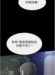 Page 518 of 继母与继姐 | 繼母與繼姐 1-126 END - preview thumbnail