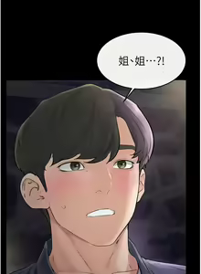 Page 521 of 继母与继姐 | 繼母與繼姐 1-126 END - preview thumbnail
