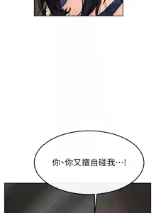 Page 547 of 继母与继姐 | 繼母與繼姐 1-126 END - preview thumbnail