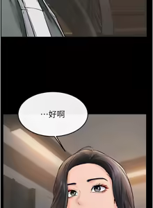 Page 551 of 继母与继姐 | 繼母與繼姐 1-126 END - preview thumbnail