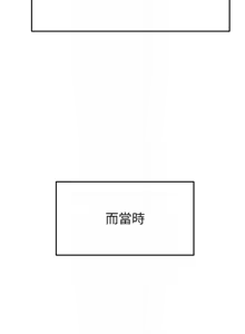 Page 598 of 继母与继姐 | 繼母與繼姐 1-126 END - preview thumbnail