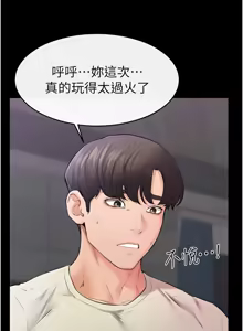 Page 665 of 继母与继姐 | 繼母與繼姐 1-126 END - preview thumbnail