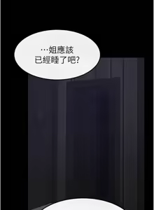 Page 687 of 继母与继姐 | 繼母與繼姐 1-126 END - preview thumbnail