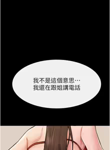 Page 726 of 继母与继姐 | 繼母與繼姐 1-126 END - preview thumbnail