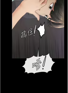 Page 76 of 继母与继姐 | 繼母與繼姐 1-126 END - preview thumbnail