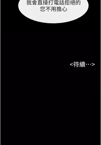 Page 851 of 继母与继姐 | 繼母與繼姐 1-126 END - preview thumbnail