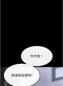 Page 863 of 继母与继姐 | 繼母與繼姐 1-126 END - preview thumbnail