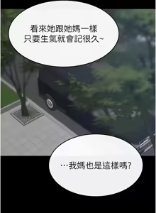 Page 899 of 继母与继姐 | 繼母與繼姐 1-126 END - preview thumbnail
