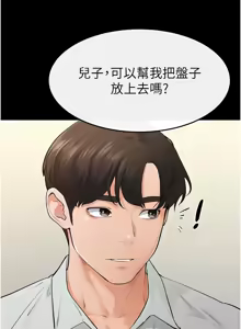 Page 900 of 继母与继姐 | 繼母與繼姐 1-126 END - preview thumbnail