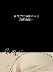 Page 911 of 继母与继姐 | 繼母與繼姐 1-126 END - preview thumbnail