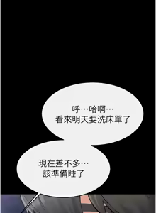 Page 939 of 继母与继姐 | 繼母與繼姐 1-126 END - preview thumbnail