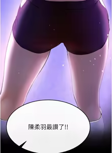 Page 962 of 继母与继姐 | 繼母與繼姐 1-126 END - preview thumbnail