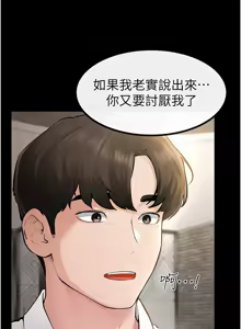 Page 970 of 继母与继姐 | 繼母與繼姐 1-126 END - preview thumbnail