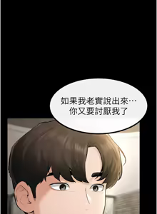 Page 971 of 继母与继姐 | 繼母與繼姐 1-126 END - preview thumbnail