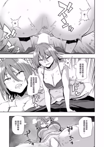Page 13 of Shumi Onanie de Nani ga Warui!? - preview thumbnail