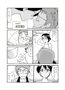 Page 18 of nazokanoH+ - preview thumbnail