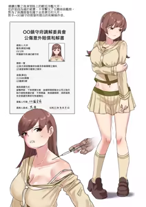 Oi Debt Repayment — hentai manga cover on Fhentai