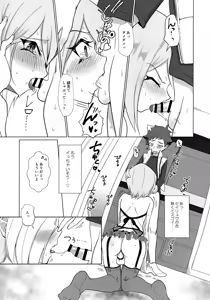 Page 16 of Chiteijin no Kareshi ga Ore no Kaeri o Machikamaete Iru. - preview thumbnail
