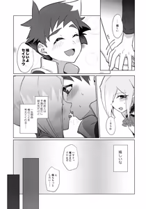 Page 24 of Chiteijin no Kareshi ga Ore no Kaeri o Machikamaete Iru. - preview thumbnail