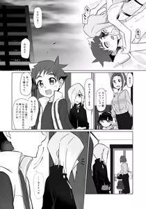 Page 29 of Chiteijin no Kareshi ga Ore no Kaeri o Machikamaete Iru. - preview thumbnail