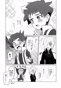 Page 30 of Chiteijin no Kareshi ga Ore no Kaeri o Machikamaete Iru. - preview thumbnail