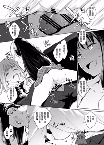 Page 7 of Kotegawa Yui Irekawari Manga GraSca Ban - preview thumbnail