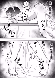 Page 9 of Tsukue de Kado Ona Suru Anna-chan - preview thumbnail