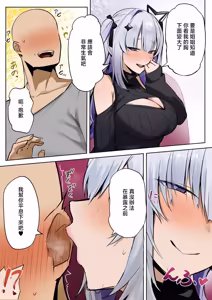 Page 4 of Kanojo no Imouto (decensored) - preview thumbnail