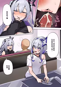 Page 9 of Kanojo no Imouto (decensored) - preview thumbnail