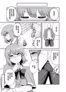 Page 3 of 教授漫画 - preview thumbnail
