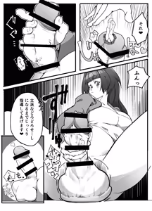Page 31 of Teacher Marunomi's Special Class! - preview thumbnail