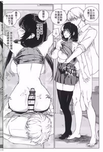 Page 19 of Moshimoshi 16LAB? RO635 ga Saikou nano desu ga - preview thumbnail