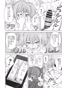 Page 8 of 決闘方法は童貞狩りする - preview thumbnail
