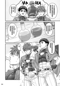 Page 3 of - Good Night, Good Knight - preview thumbnail