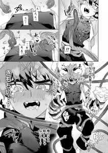 Page 26 of ♂ ga Uke. Panda-chan × Tora-kun - preview thumbnail