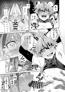 Page 40 of ♂ ga Uke. Panda-chan × Tora-kun - preview thumbnail