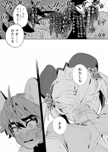 Page 58 of ♂ ga Uke. Panda-chan × Tora-kun - preview thumbnail