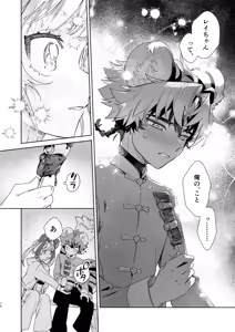 Page 71 of ♂ ga Uke. Panda-chan × Tora-kun - preview thumbnail