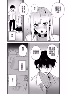 Page 20 of Gachi Koi Bitch Gal no Oshikake Fella o Kotowattara Nakadashi Kokuhaku & Amaama Icha Love Koubi Suru Koto ni Natta Hanashi | 拒絕真愛碧池辣妹の不請自來的口交後最後變成了内射告白甜蜜熱戀交尾的故事 - preview thumbnail