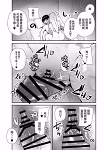 Page 27 of Gachi Koi Bitch Gal no Oshikake Fella o Kotowattara Nakadashi Kokuhaku & Amaama Icha Love Koubi Suru Koto ni Natta Hanashi | 拒絕真愛碧池辣妹の不請自來的口交後最後變成了内射告白甜蜜熱戀交尾的故事 - preview thumbnail