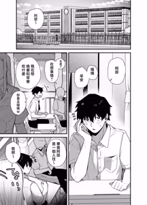 Page 3 of Gachi Koi Bitch Gal no Oshikake Fella o Kotowattara Nakadashi Kokuhaku & Amaama Icha Love Koubi Suru Koto ni Natta Hanashi | 拒絕真愛碧池辣妹の不請自來的口交後最後變成了内射告白甜蜜熱戀交尾的故事 - preview thumbnail
