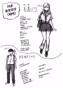 Page 55 of Gachi Koi Bitch Gal no Oshikake Fella o Kotowattara Nakadashi Kokuhaku & Amaama Icha Love Koubi Suru Koto ni Natta Hanashi | 拒絕真愛碧池辣妹の不請自來的口交後最後變成了内射告白甜蜜熱戀交尾的故事 - preview thumbnail