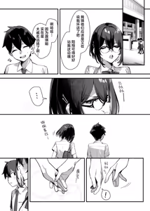 Page 101 of Sister Contrast Dekiai Onee-chan to Noumitsu Seikatsu | 反差姐妹~在姐姐们溺爱之下，我们的绵密性福~  + Sister Contrast 2: Muttsuri Onee-chan to Henai Koubi | 反差姐妹2:与闷骚姐姐的偏爱性交 - preview thumbnail