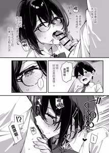 Page 105 of Sister Contrast Dekiai Onee-chan to Noumitsu Seikatsu | 反差姐妹~在姐姐们溺爱之下，我们的绵密性福~  + Sister Contrast 2: Muttsuri Onee-chan to Henai Koubi | 反差姐妹2:与闷骚姐姐的偏爱性交 - preview thumbnail