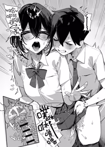 Page 115 of Sister Contrast Dekiai Onee-chan to Noumitsu Seikatsu | 反差姐妹~在姐姐们溺爱之下，我们的绵密性福~  + Sister Contrast 2: Muttsuri Onee-chan to Henai Koubi | 反差姐妹2:与闷骚姐姐的偏爱性交 - preview thumbnail