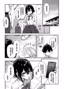 Page 119 of Sister Contrast Dekiai Onee-chan to Noumitsu Seikatsu | 反差姐妹~在姐姐们溺爱之下，我们的绵密性福~  + Sister Contrast 2: Muttsuri Onee-chan to Henai Koubi | 反差姐妹2:与闷骚姐姐的偏爱性交 - preview thumbnail