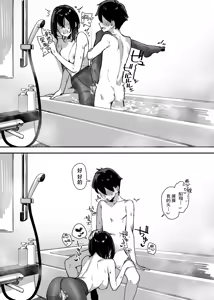 Page 126 of Sister Contrast Dekiai Onee-chan to Noumitsu Seikatsu | 反差姐妹~在姐姐们溺爱之下，我们的绵密性福~  + Sister Contrast 2: Muttsuri Onee-chan to Henai Koubi | 反差姐妹2:与闷骚姐姐的偏爱性交 - preview thumbnail
