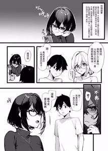 Page 60 of Sister Contrast Dekiai Onee-chan to Noumitsu Seikatsu | 反差姐妹~在姐姐们溺爱之下，我们的绵密性福~  + Sister Contrast 2: Muttsuri Onee-chan to Henai Koubi | 反差姐妹2:与闷骚姐姐的偏爱性交 - preview thumbnail