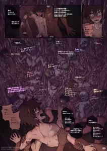 Page 140 of The Flesh Festival Vol.2 / 《肉祭榭》:下卷 - preview thumbnail