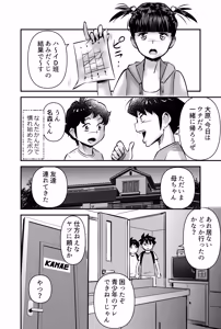 Page 16 of Sei Shounen Ikusei Shien MOMS - preview thumbnail